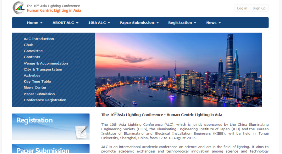 亞洲照明大會(huì)官方網(wǎng)站正式上線